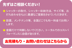 先ずはご相談下さい！