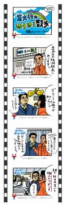 2014/2/14 若大将のゆうゆう散歩で紹介されました