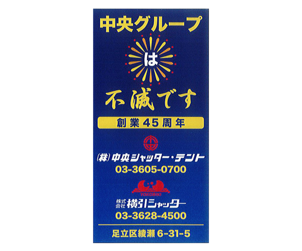 20150718第37回足立の花火