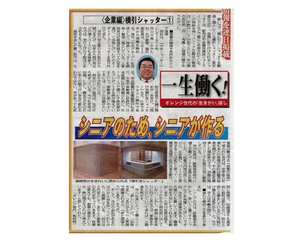 20160203夕刊フジ