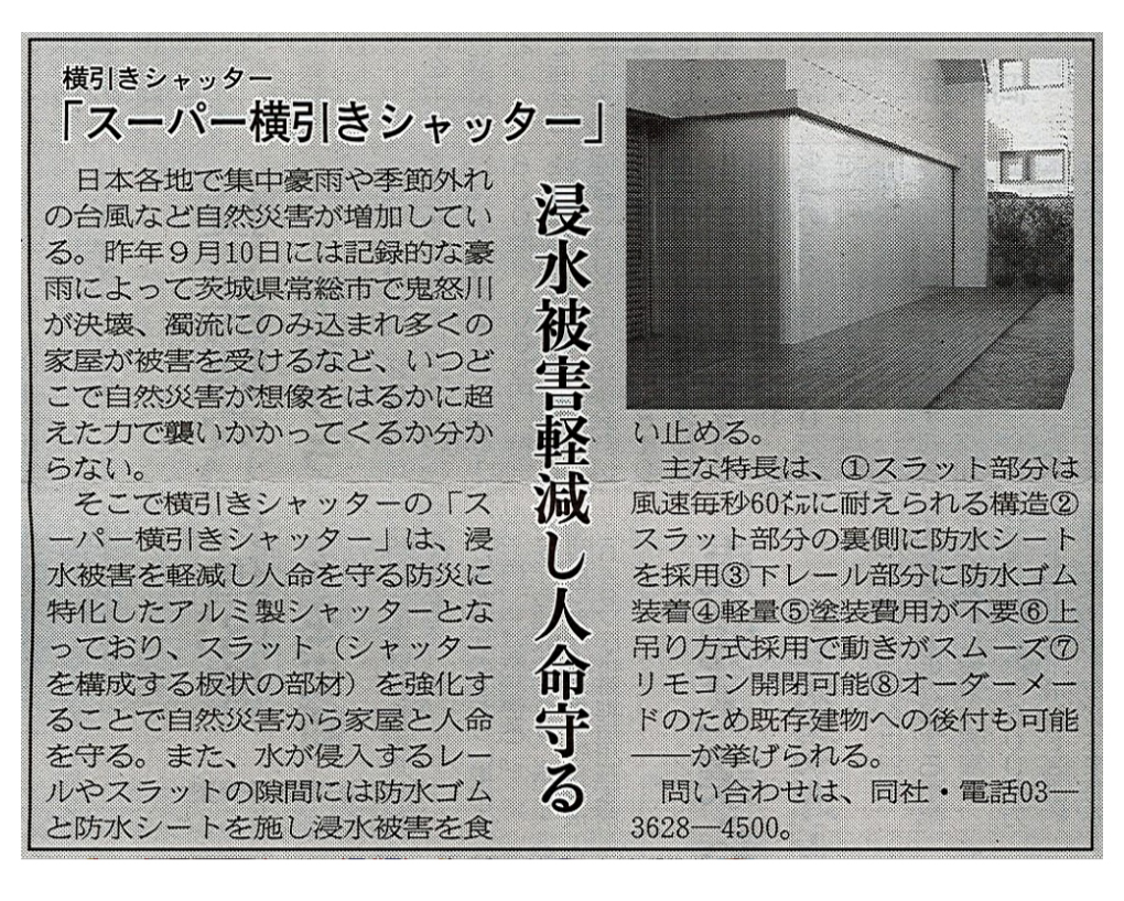 20160229建設新聞