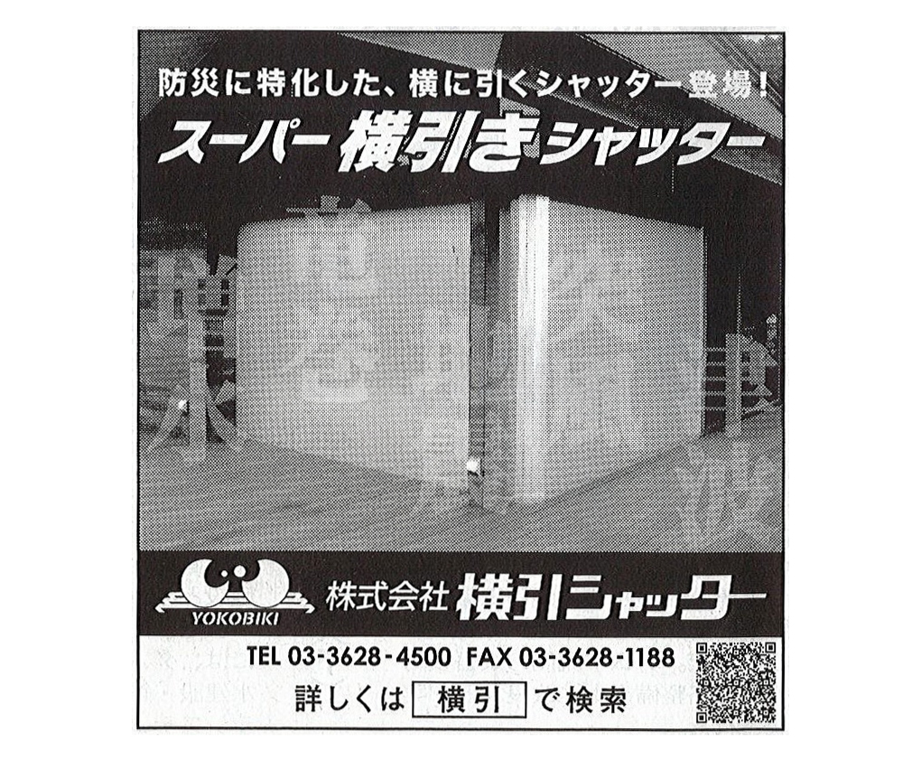 20160229建設通信新聞