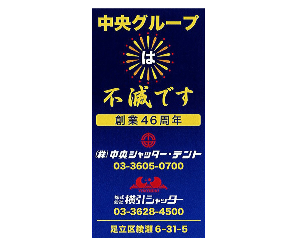 20160723第38回足立の花火