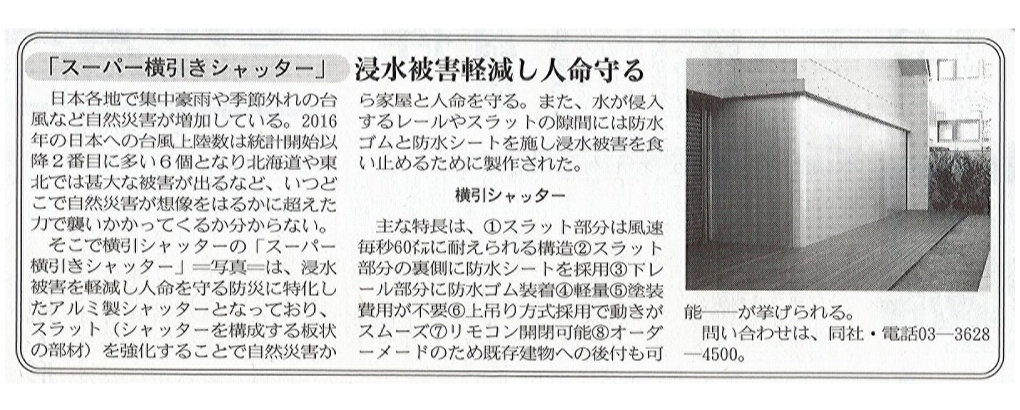 20170228建設通信新聞