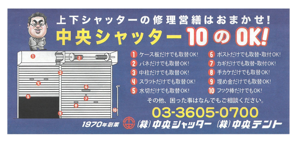 20170829リフォーム産業新聞