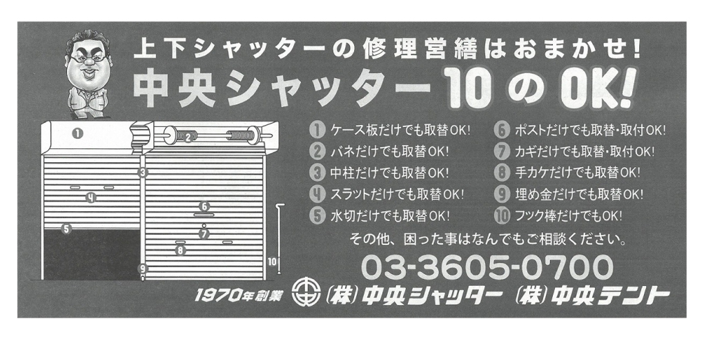 20170919リフォーム産業新聞