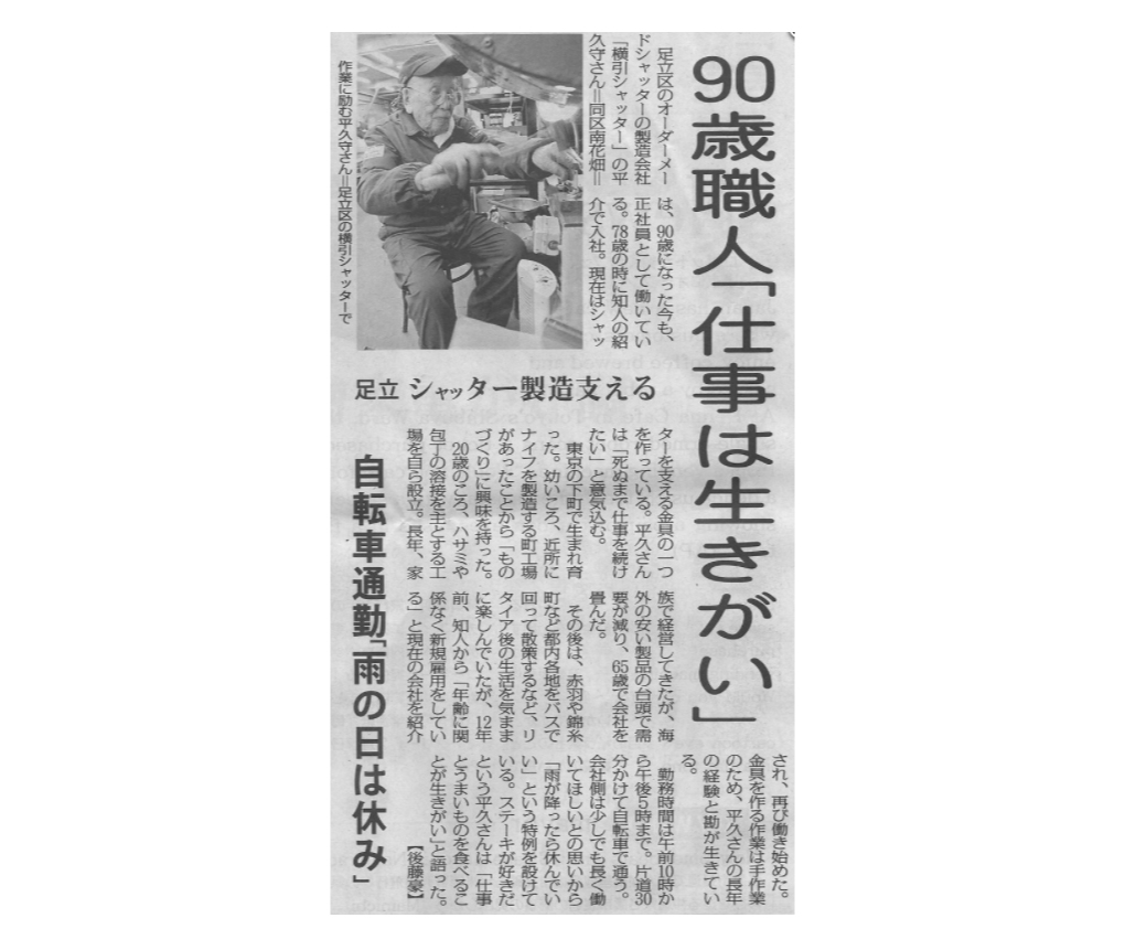 20180220毎日新聞