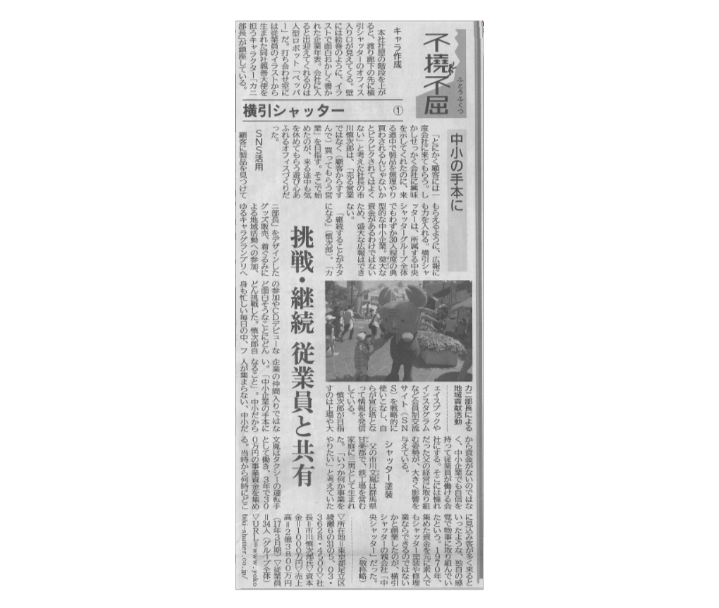 20180313日刊工業新聞