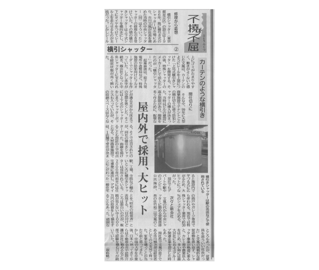 20180314日刊工業新聞