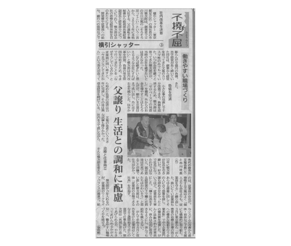 20180315日刊工業新聞