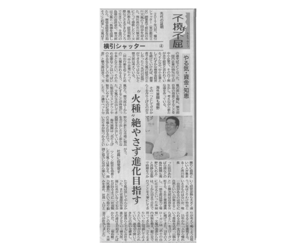 20180316日刊工業新聞