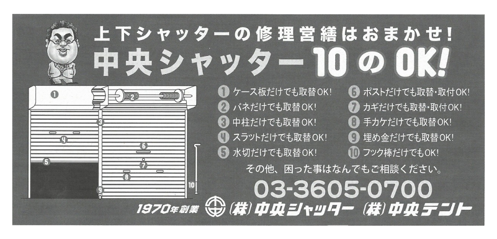 20180320リフォーム産業新聞