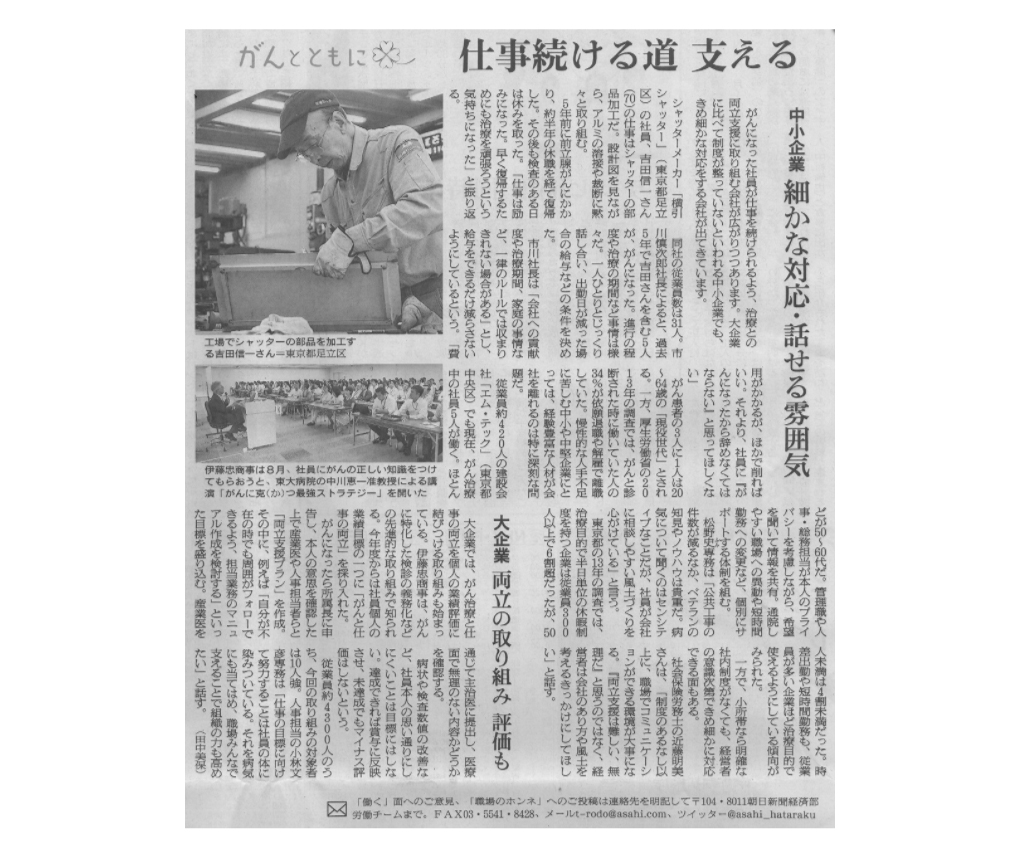 20180917朝日新聞