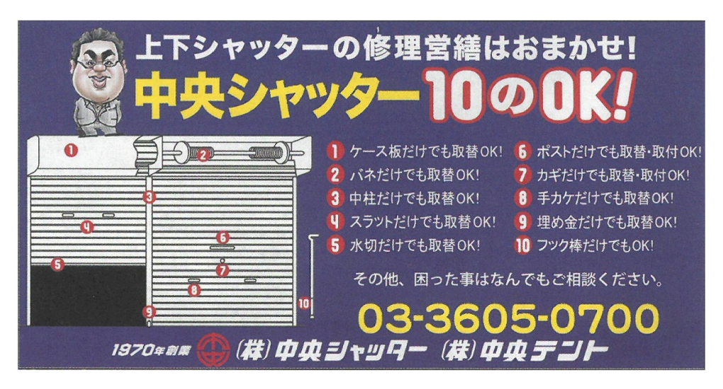 201811公社ニュースときめき