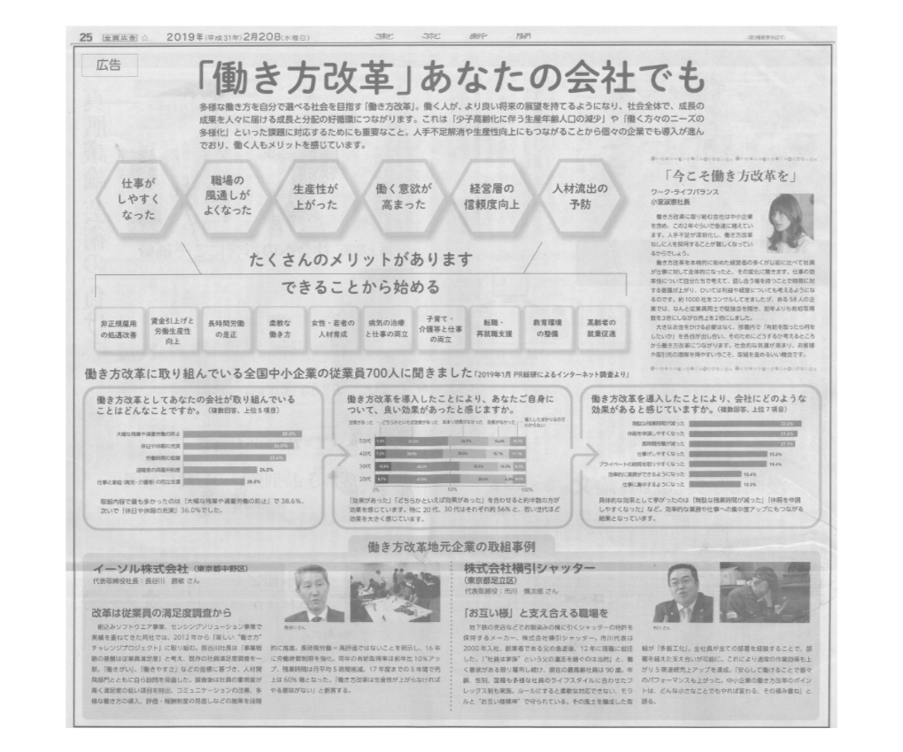 20190220東京新聞