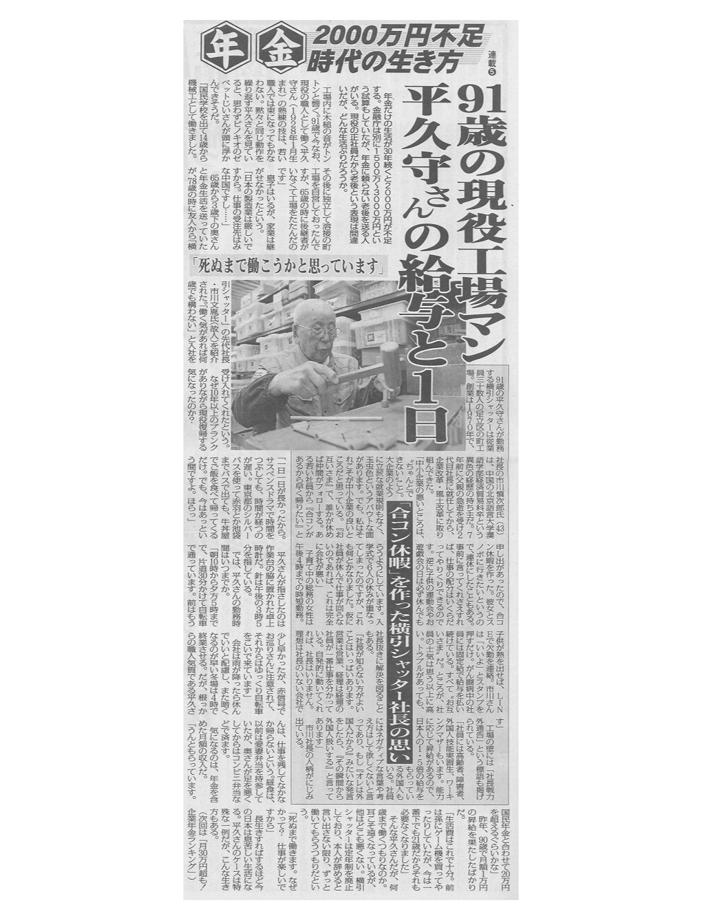 20190622日刊ゲンダイ