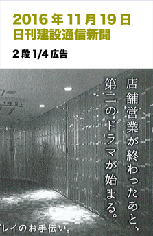 20151119日刊建設通信新聞