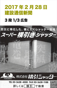 20170228建設通信新聞