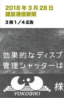 20180328建設通信新聞