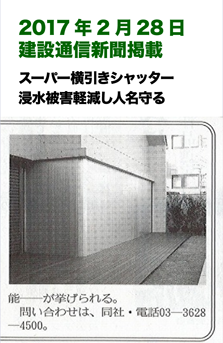 20170228建設通信新聞