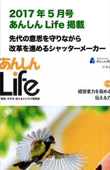 201705あんしんLife