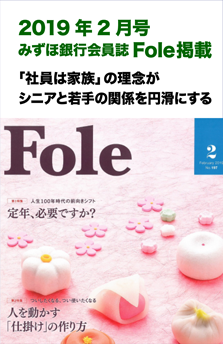 201902Fole