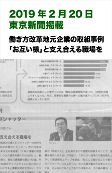 20190220東京新聞