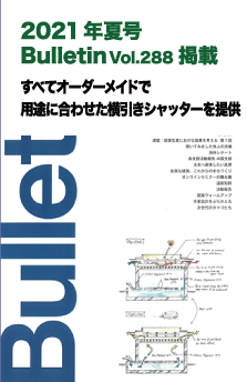 2021年夏号 Bulletin Vol.288