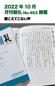 2022年10月号 月刊朝礼