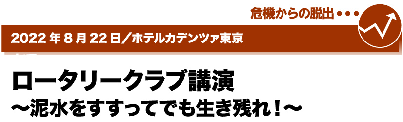 2022年8月22日／ホテルカデンツァ東京にて