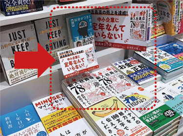 【紀伊國屋書店アリオ亀有】