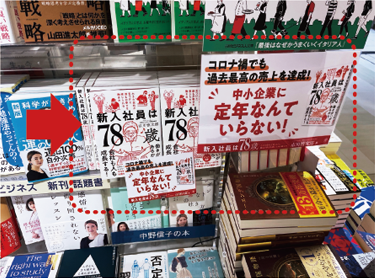 【くまざわ書店松戸店】