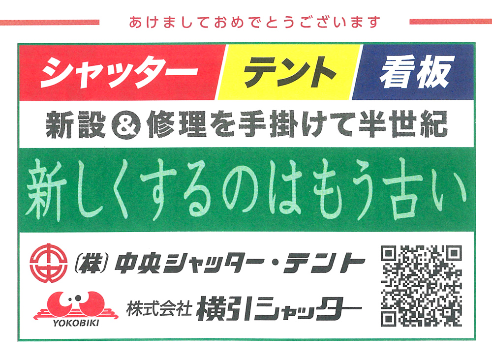 202401月刊中小企業家