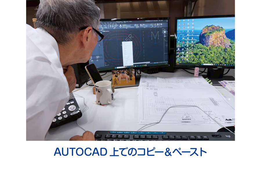 AUTOCAD上でのコピー＆ペースト