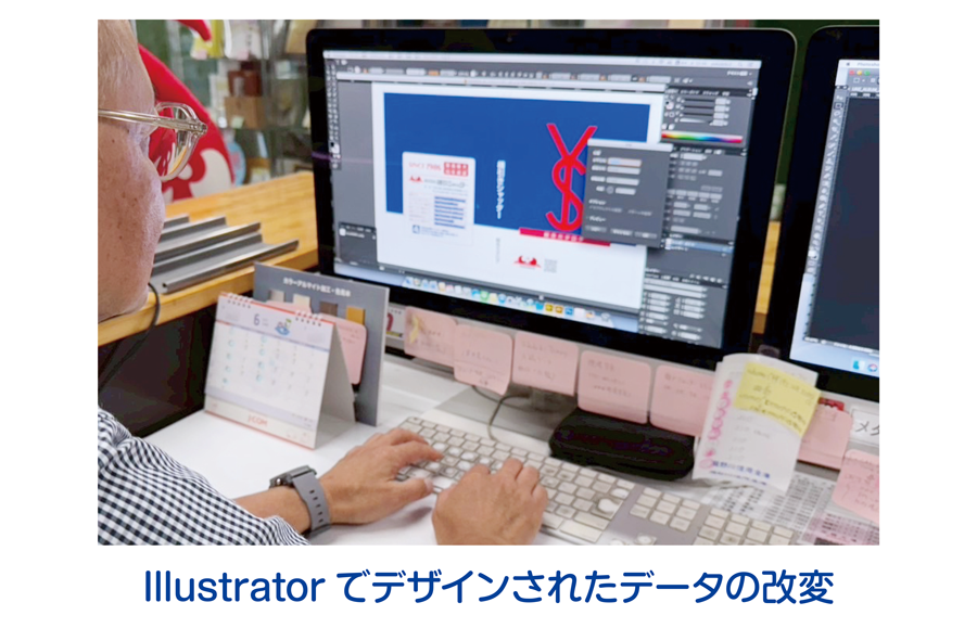 Illustratorでデザインされたデータの改変