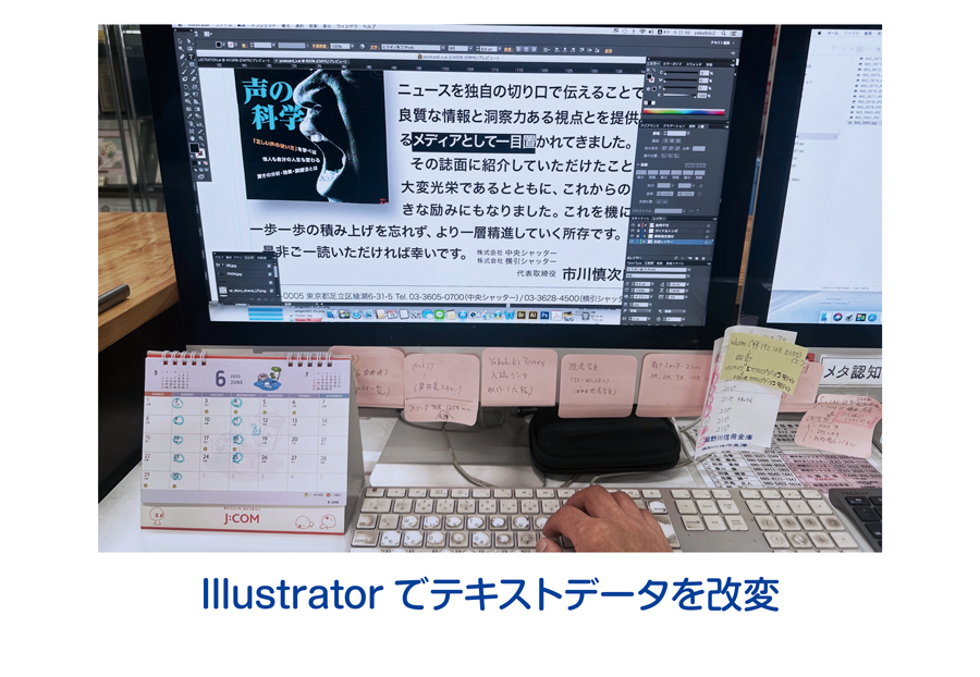 llustratorでテキストデータを改変