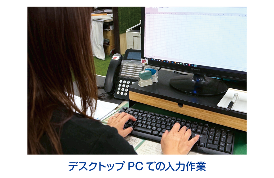デスクトップPCでの入力作業