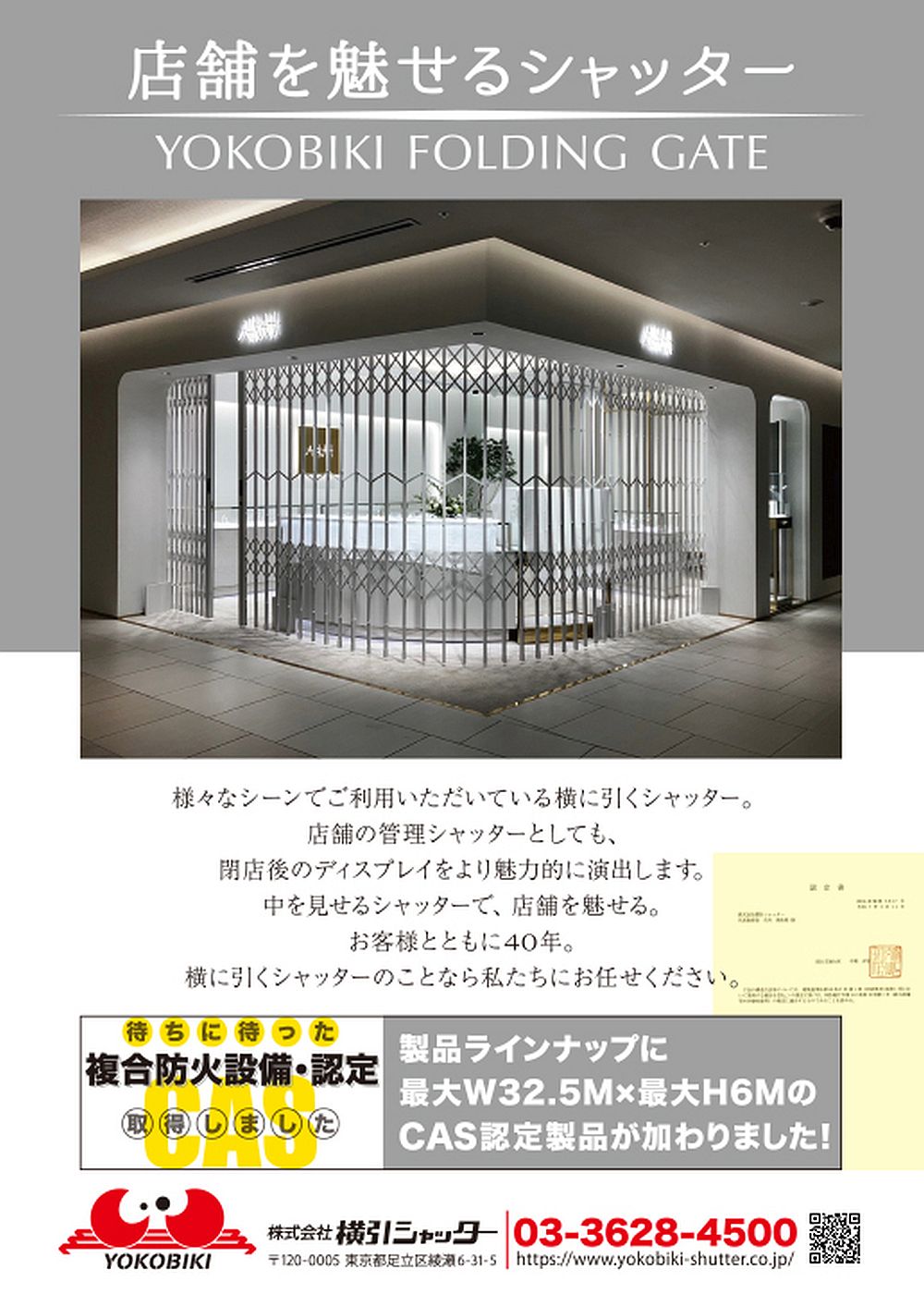 2025年7月31日 JIA建築年鑑 2024-2025