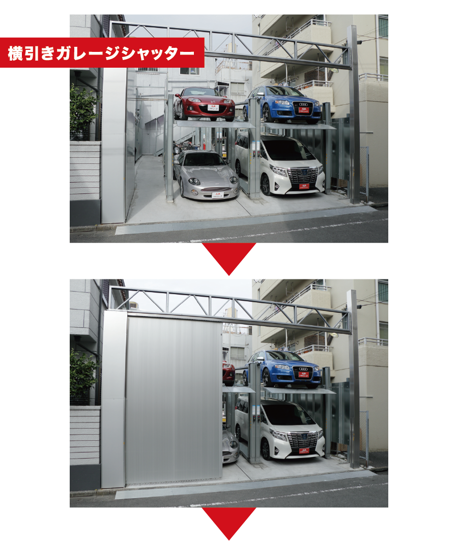 横引きガレージシャッター