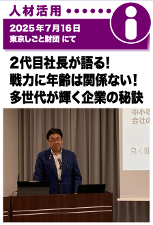2025年7月16日／東京しごと財団にて