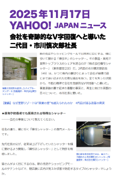 2025年11月17日 YAHOO! JAPAN ニュース