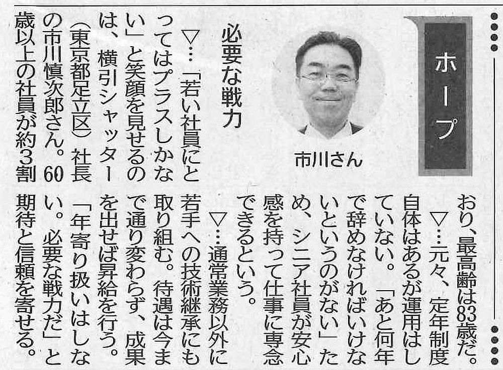 2025年11月25日号 日刊工業新聞 掲載