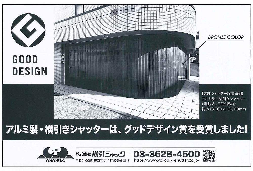 2026年3月 AF 建築画報 Vol.62